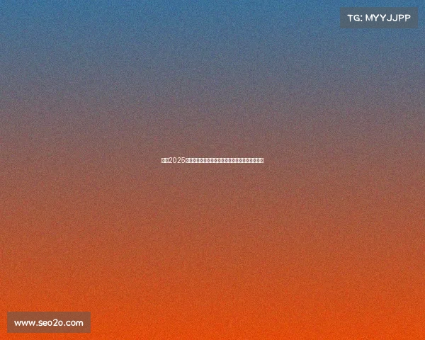 西甲2025赛季夺冠赔率分析:谁将成为最终的冠军热门球队 西甲2025赛季夺冠赔率分析:谁将成为最终的冠军热门球队